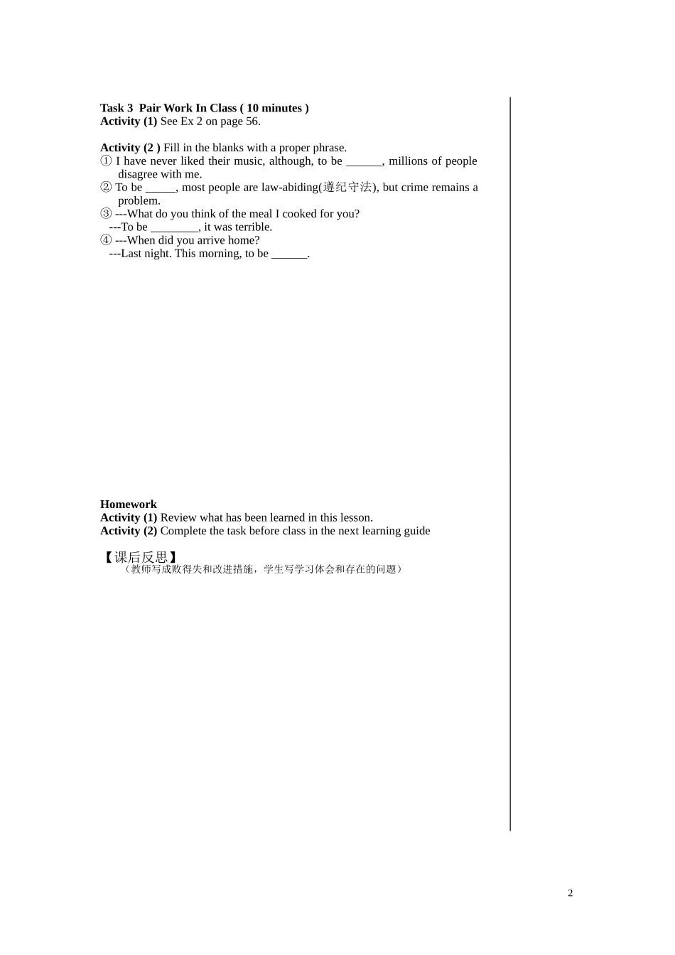 江西省宜春市宜春中学高中英语 Unit3 The Million Pound Bank Note Language Points（1）学案 新人教版必修3_第2页