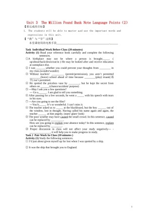 江西省宜春市宜春中学高中英语 Unit3 The Million Pound Bank Note Language Points（2）学案 新人教版必修3