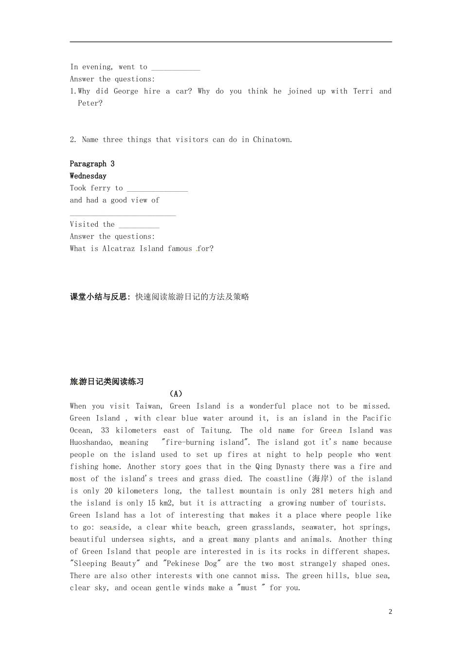 河北省唐山市开滦第二中学高中英语 Unit1  A land of diversity 第4课时导学案 新人教版选修8_第2页