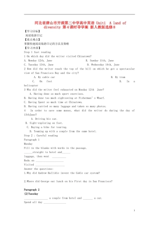 河北省唐山市开滦第二中学高中英语 Unit1  A land of diversity 第4课时导学案 新人教版选修8