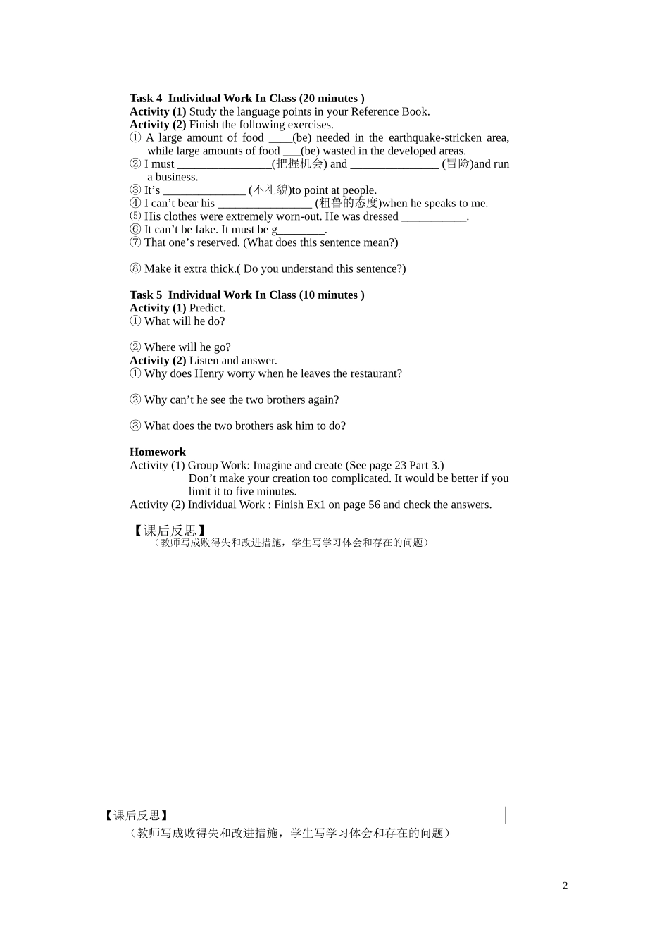 江西省宜春市宜春中学高中英语 Unit3 The Million Pound Bank Note Using Language学案 新人教版必修3_第2页