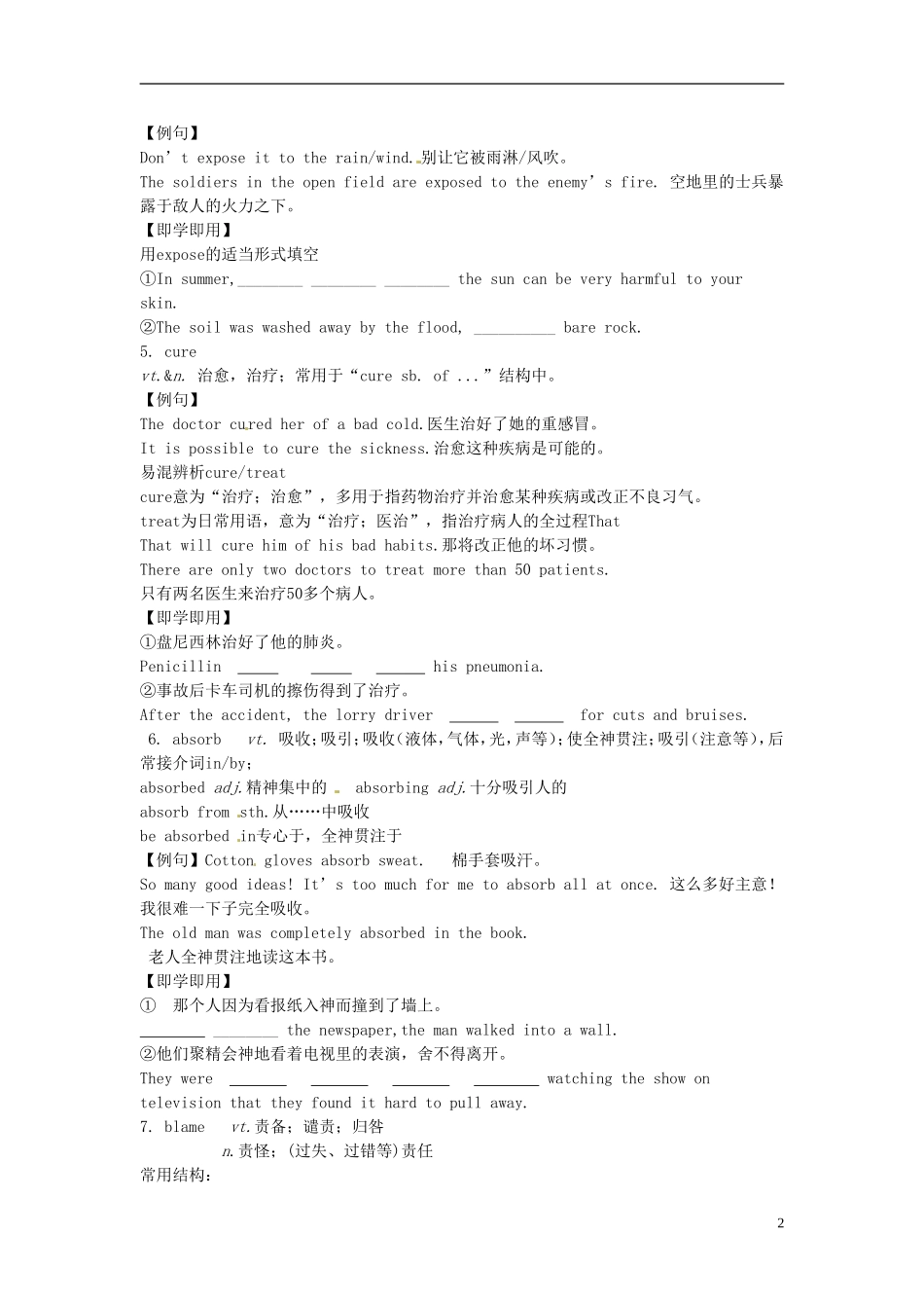 河北省唐山市开滦第二中学高中英语 Unit1 Great scientists 第1课时导学案 新人教版必修5 _第2页
