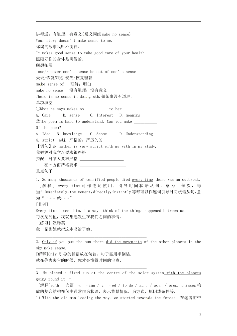 河北省唐山市开滦第二中学高中英语 Unit1 Great scientists 第2课时导学案 新人教版必修5 _第2页