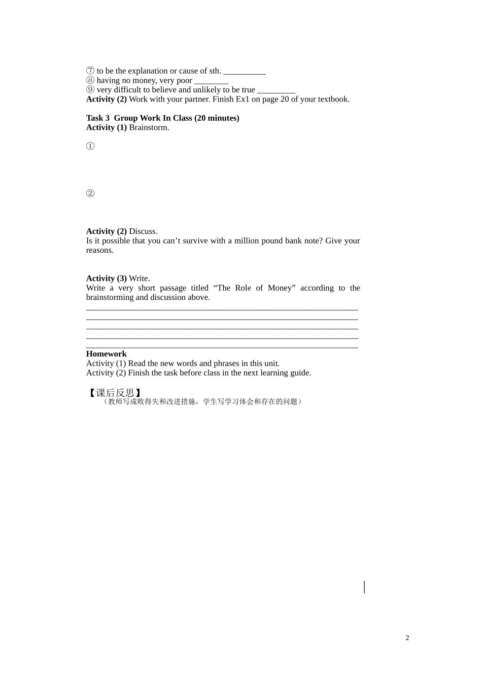 江西省宜春市宜春中学高中英语 Unit3 The Million Pound Bank Note Warming Up＆Reading学案 新人教版必修3_第2页