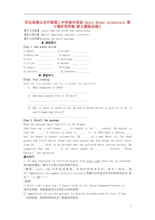 河北省唐山市开滦第二中学高中英语 Unit1 Great scientists 第3课时导学案 新人教版必修5 
