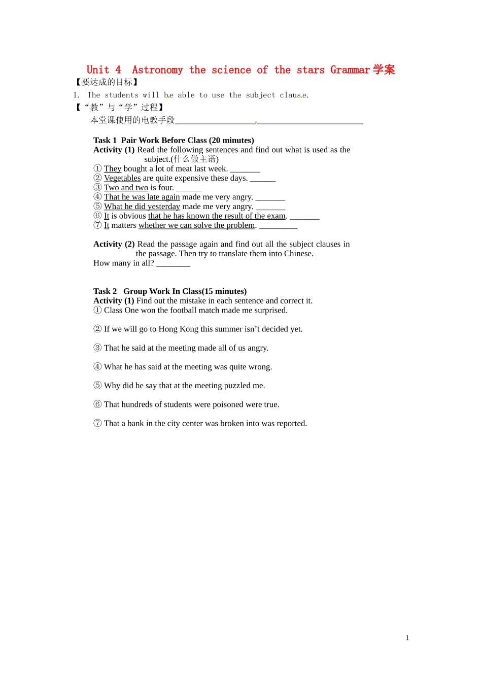 江西省宜春市宜春中学高中英语 Unit4 Astronomy the science of the stars Grammar学案 新人教版必修3_第1页