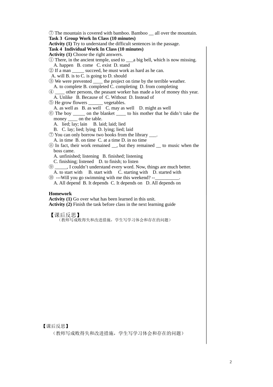 江西省宜春市宜春中学高中英语 Unit4 Astronomy the science of the stars Language Points（1）学案 新人教版必修3_第2页