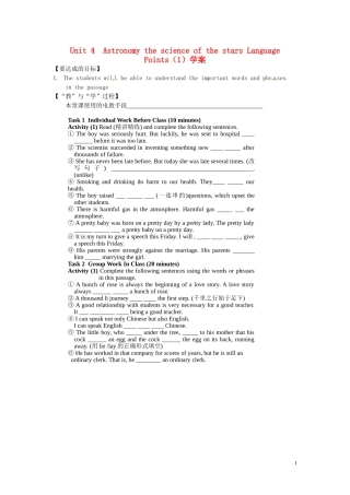 江西省宜春市宜春中学高中英语 Unit4 Astronomy the science of the stars Language Points（1）学案 新人教版必修3