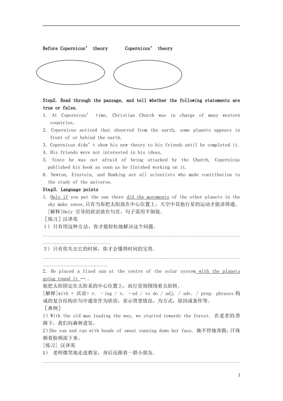 河北省唐山市开滦第二中学高中英语 Unit1 Great scientists 第4课时导学案 新人教版必修5 _第2页
