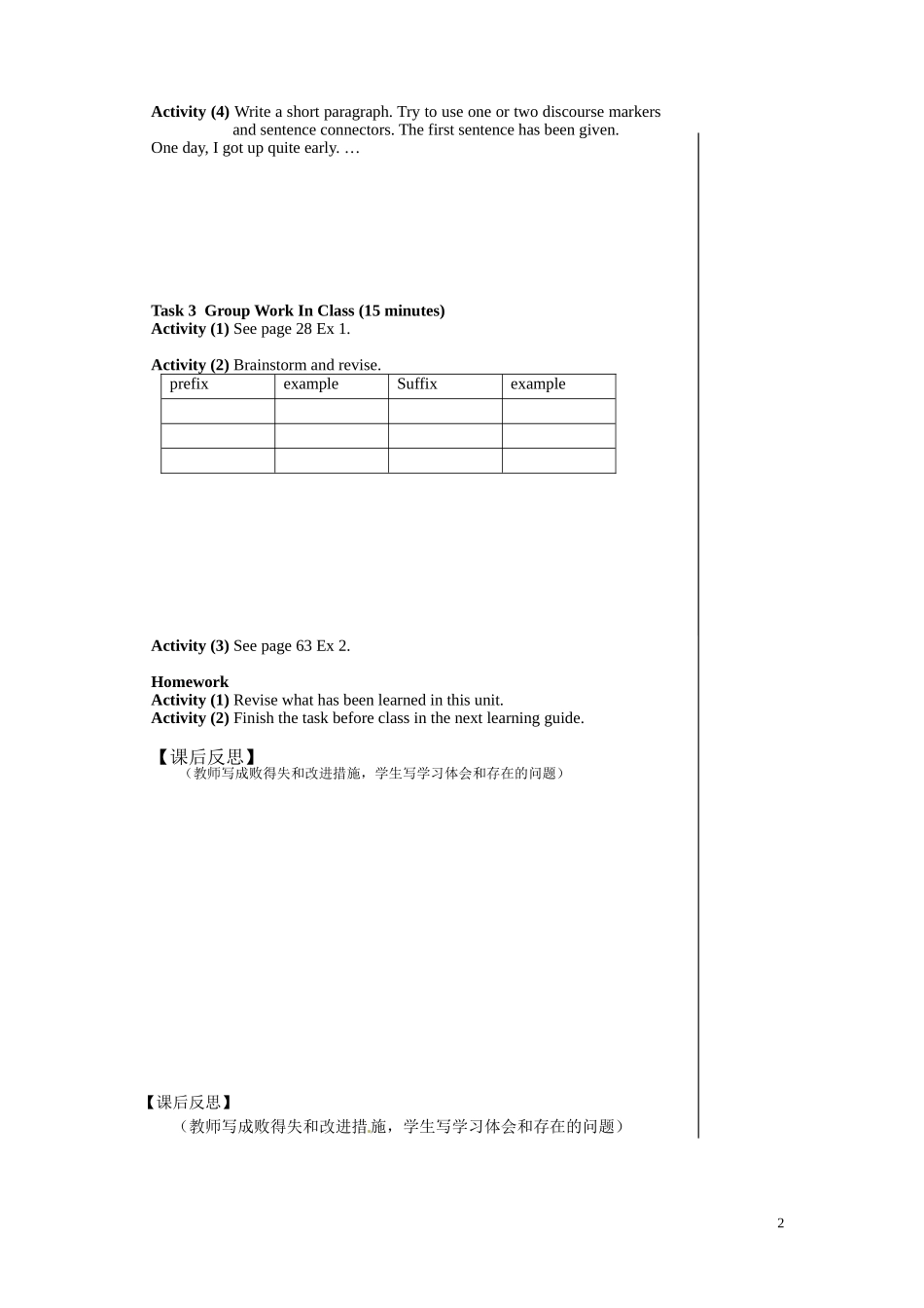 江西省宜春市宜春中学高中英语 Unit4 Astronomy the science of the stars Language Points（2）学案 新人教版必修3_第2页