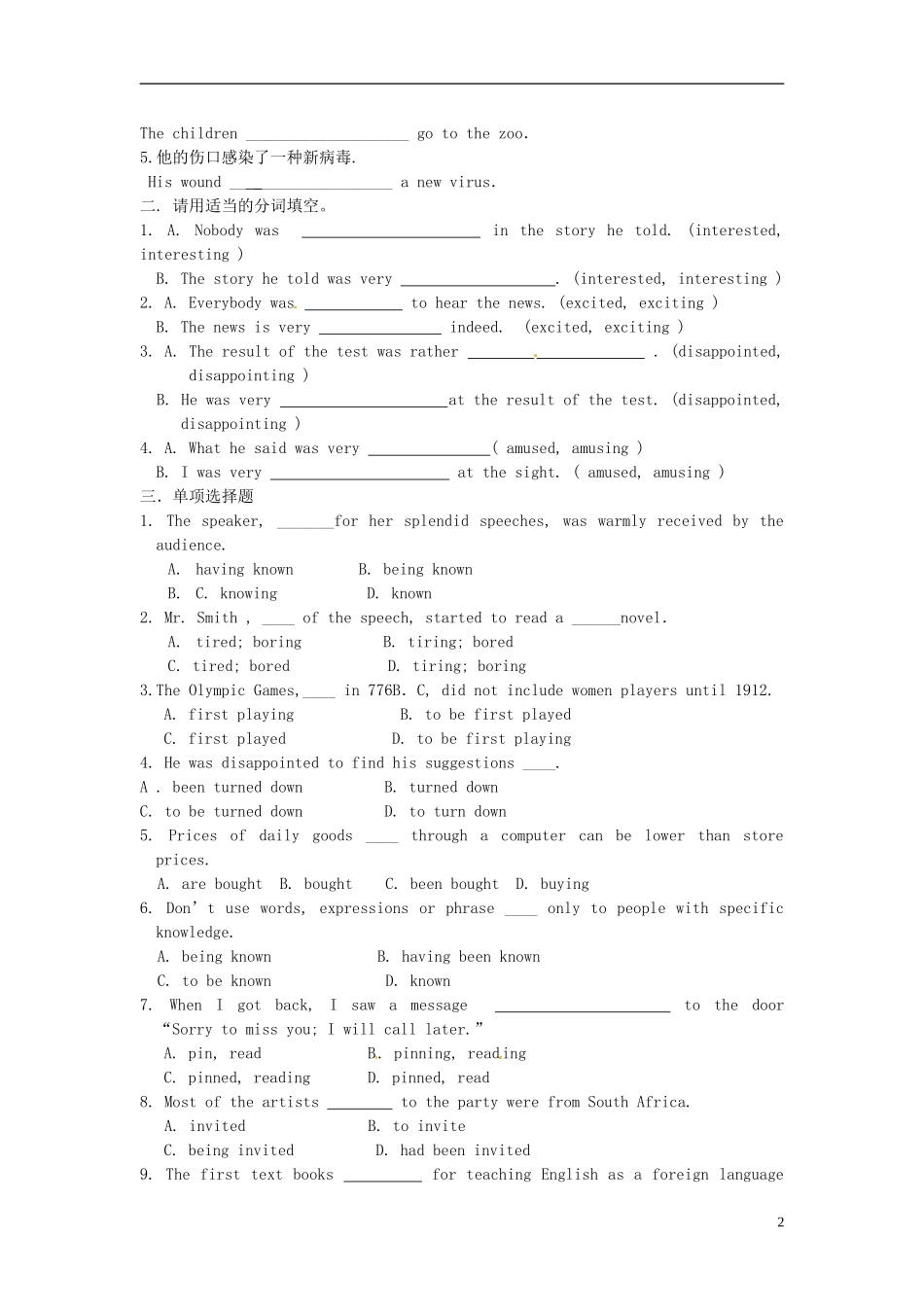 河北省唐山市开滦第二中学高中英语 Unit1 Great scientists 第5课时导学案 新人教版必修5 _第2页