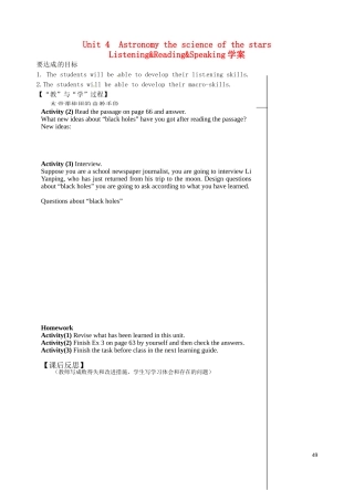 江西省宜春市宜春中学高中英语 Unit4 Astronomy the science of the stars Listening&Reading&Speaking学案 新人教版必修3