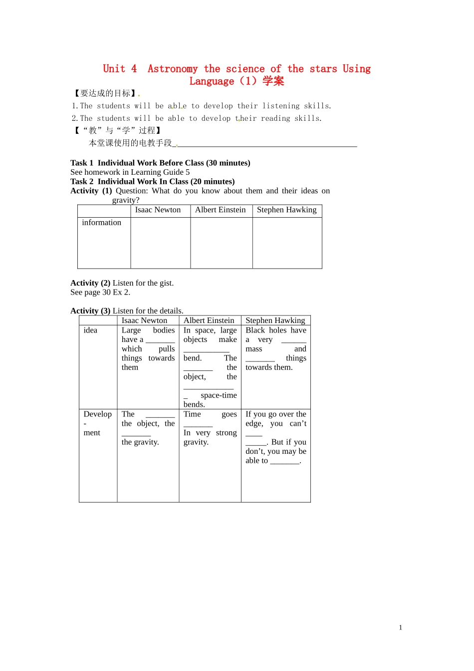 江西省宜春市宜春中学高中英语 Unit4 Astronomy the science of the stars Using Language（1）学案 新人教版必修3_第1页