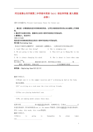 河北省唐山市开滦第二中学高中英语 Unit1 语法导学案 新人教版必修1 