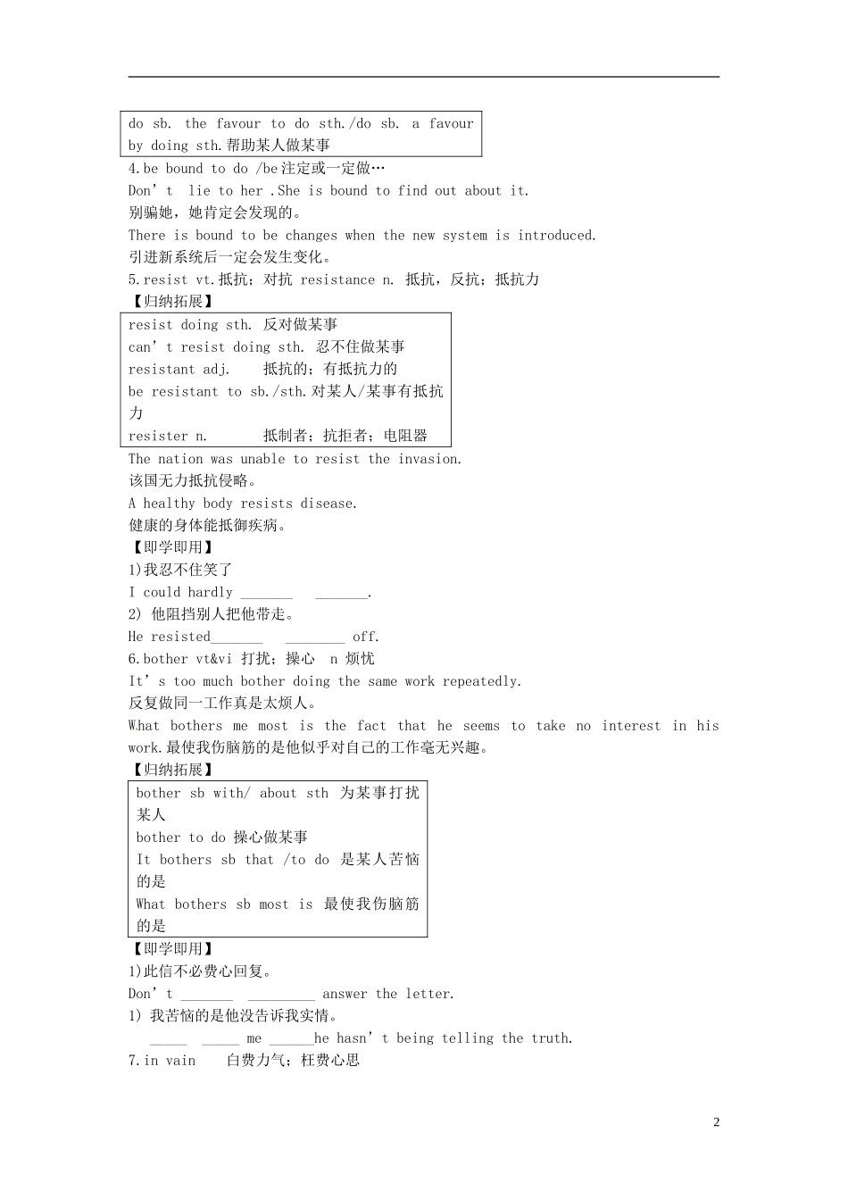 河北省唐山市开滦第二中学高中英语 Unit2  Cloning 第2课时导学案 新人教版选修8_第2页
