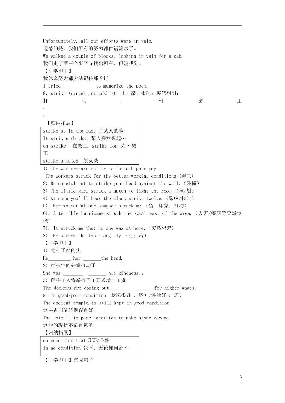 河北省唐山市开滦第二中学高中英语 Unit2  Cloning 第2课时导学案 新人教版选修8_第3页