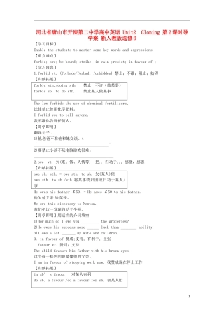 河北省唐山市开滦第二中学高中英语 Unit2  Cloning 第2课时导学案 新人教版选修8