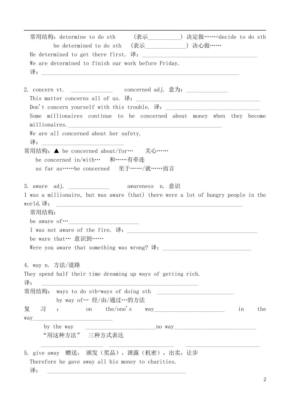 河南洛阳高中2013-2014学年高中英语 Unit 10 Lesson 1 A Material World单词词组导学案 北师大版必修4_第2页