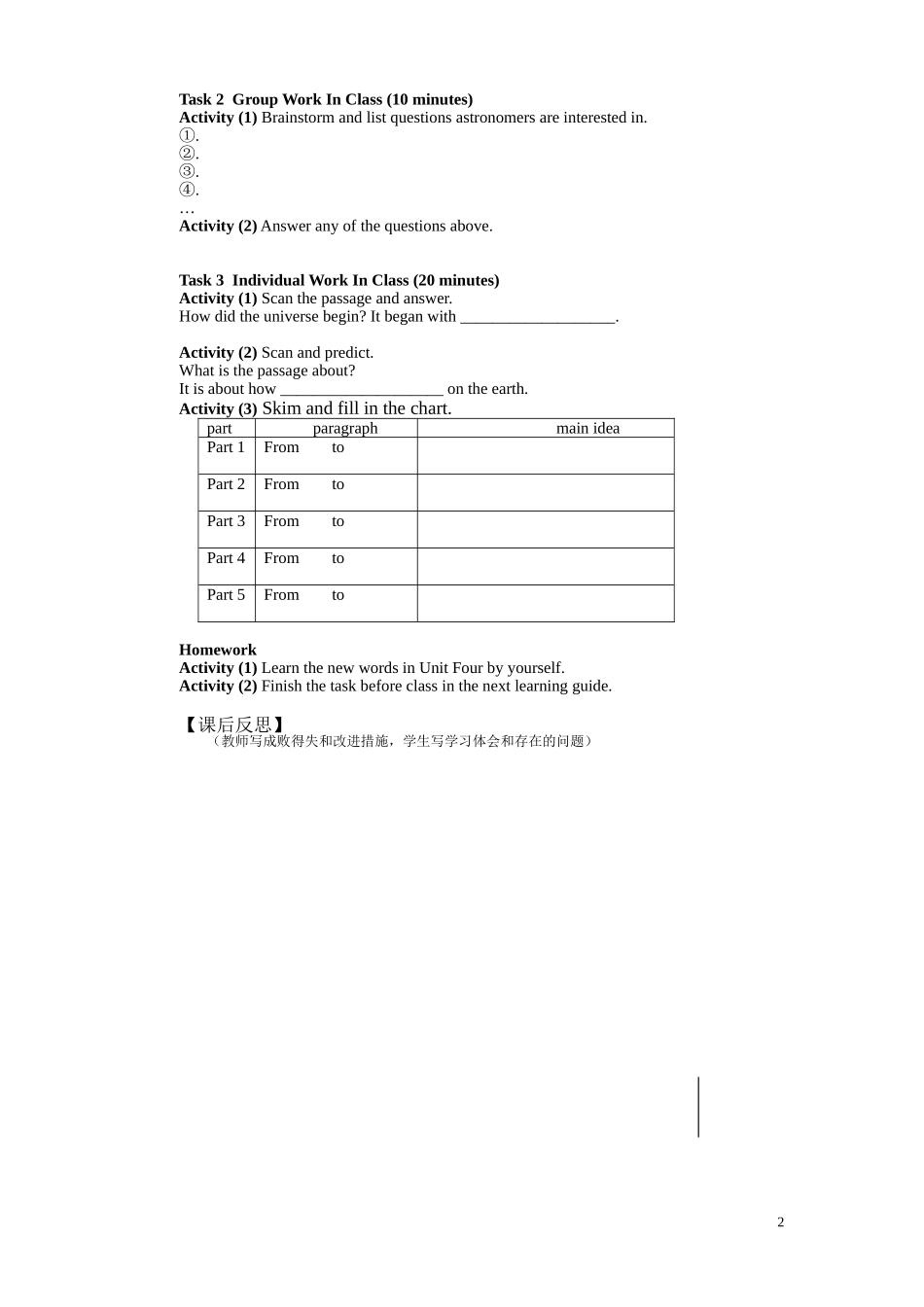 江西省宜春市宜春中学高中英语 Unit4 Astronomy the science of the stars Warming Up & Pre reading&Reading学案 新人教版必修3_第2页