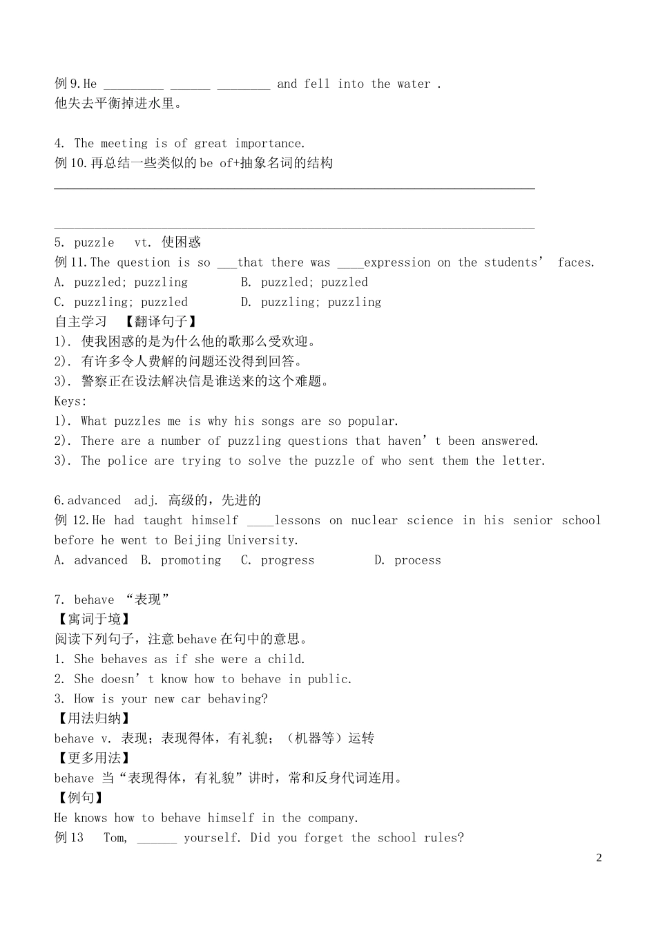 河南洛阳高中2013-2014学年高中英语 Unit 10 money lesson3 Your Money单词词组同步导学案 北师大版必修4_第2页