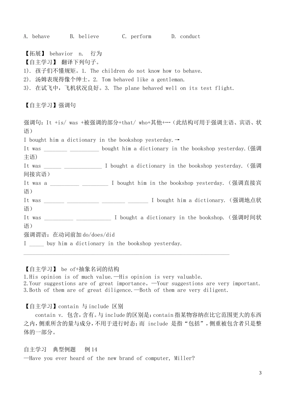 河南洛阳高中2013-2014学年高中英语 Unit 10 money lesson3 Your Money单词词组同步导学案 北师大版必修4_第3页