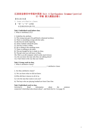 江西省宜春市宜春中学高中英语 Unit4 Earthquakes Grammar（perriod5）学案 新人教版必修1