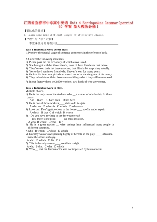 江西省宜春市宜春中学高中英语 Unit4 Earthquakes Grammar（perriod6）学案 新人教版必修1