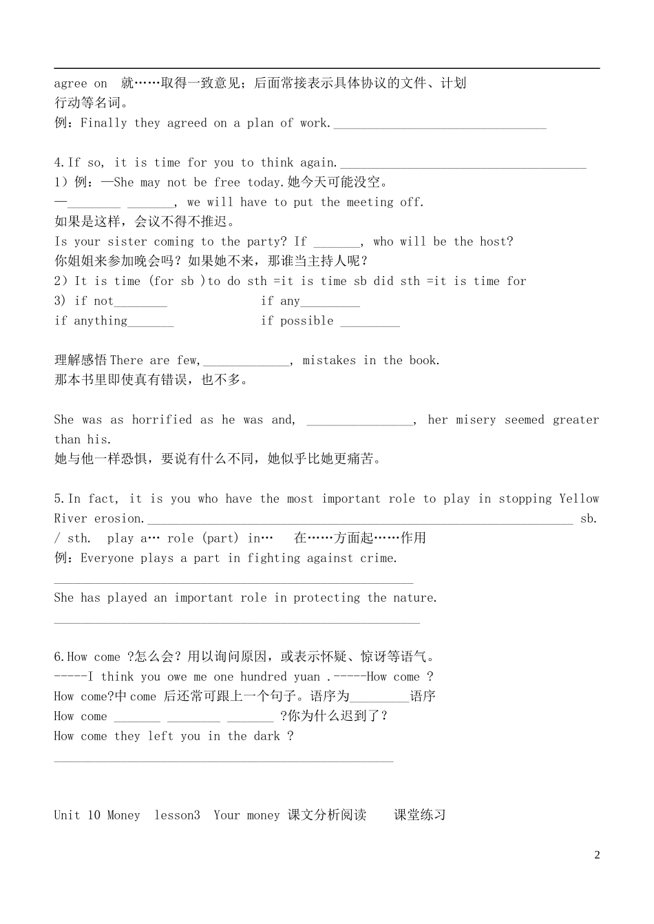 河南洛阳高中2013-2014学年高中英语 Unit 10 Money lesson3 Your money课文分析同步导学案 北师大版必修4_第2页