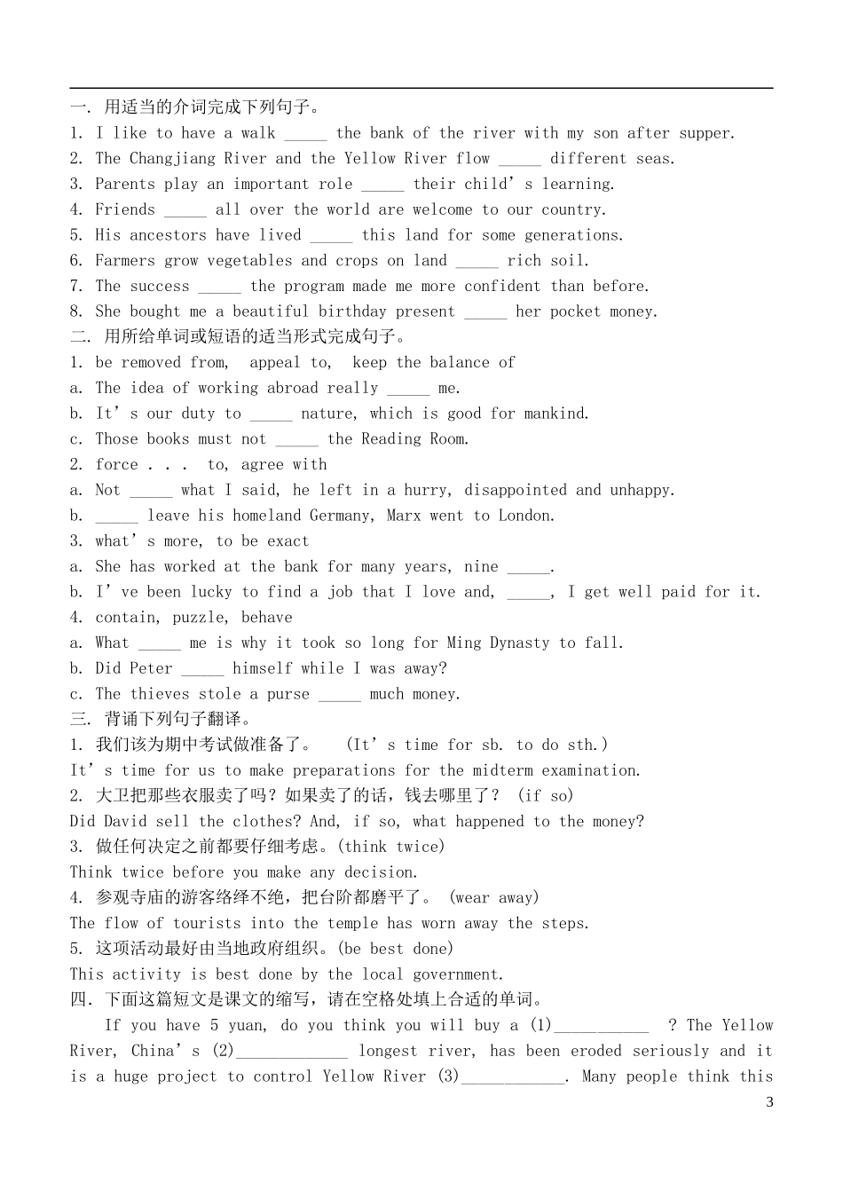 河南洛阳高中2013-2014学年高中英语 Unit 10 Money lesson3 Your money课文分析同步导学案 北师大版必修4_第3页