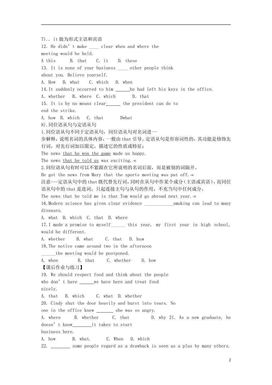 河北省唐山市开滦第二中学高中英语 Unit2  Cloning 第5课时导学案 新人教版选修8_第2页