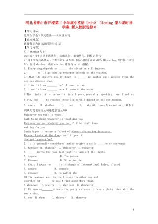 河北省唐山市开滦第二中学高中英语 Unit2  Cloning 第5课时导学案 新人教版选修8