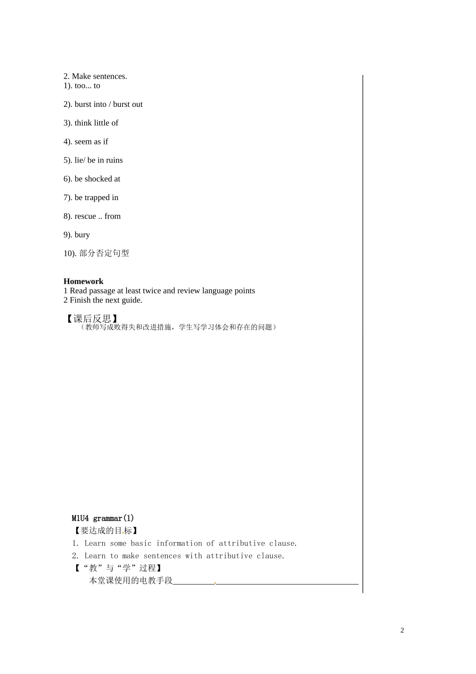 江西省宜春市宜春中学高中英语 Unit4 Earthquakes Language point（perriod4）学案 新人教版必修1_第2页
