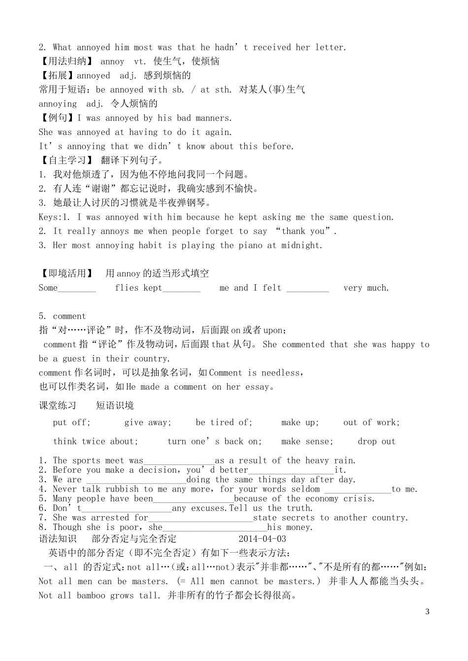 河南洛阳高中2013-2014学年高中英语 Unit10 money Lesson2 the right price同步导学案 北师大版必修4_第3页