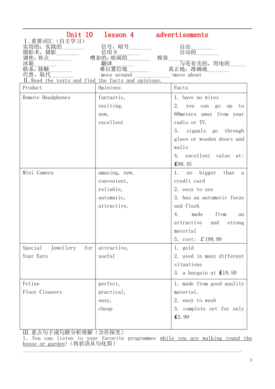 河南洛阳高中2013-2014学年高中英语 Unit10 money Lesson4 advertisements同步导学案 北师大版必修4_第1页