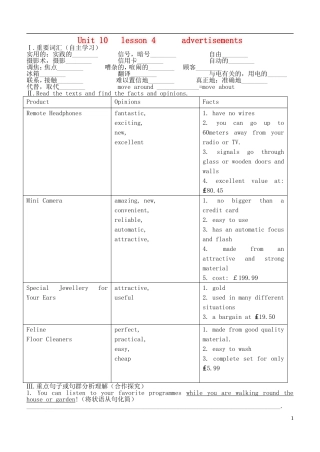 河南洛阳高中2013-2014学年高中英语 Unit10 money Lesson4 advertisements同步导学案 北师大版必修4