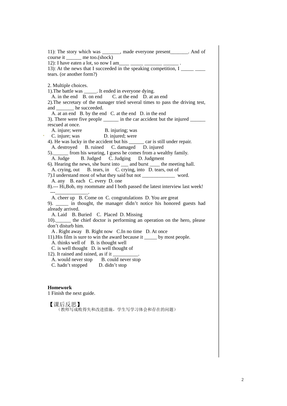 江西省宜春市宜春中学高中英语 Unit4 Earthquakes Language points（perriod3）学案 新人教版必修1_第2页