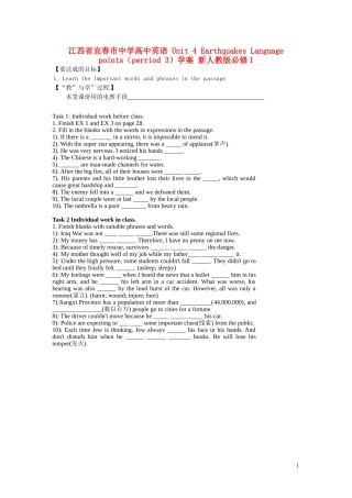 江西省宜春市宜春中学高中英语 Unit4 Earthquakes Language points（perriod3）学案 新人教版必修1