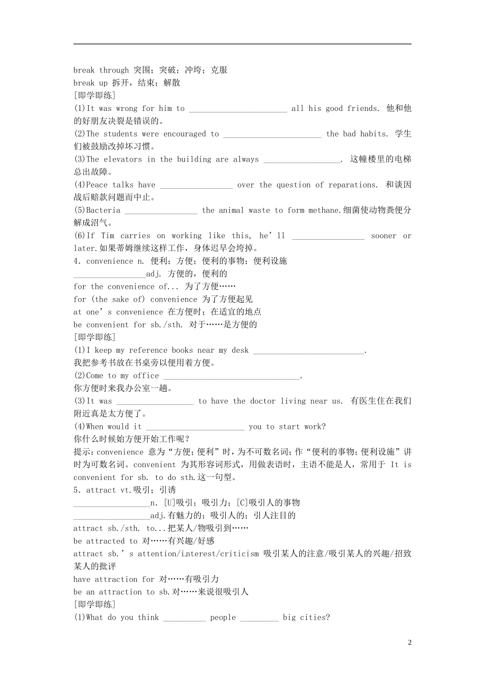 河北省唐山市开滦第二中学高中英语 Unit2  The United Kingdom 第1课时导学案 新人教版必修5 _第2页