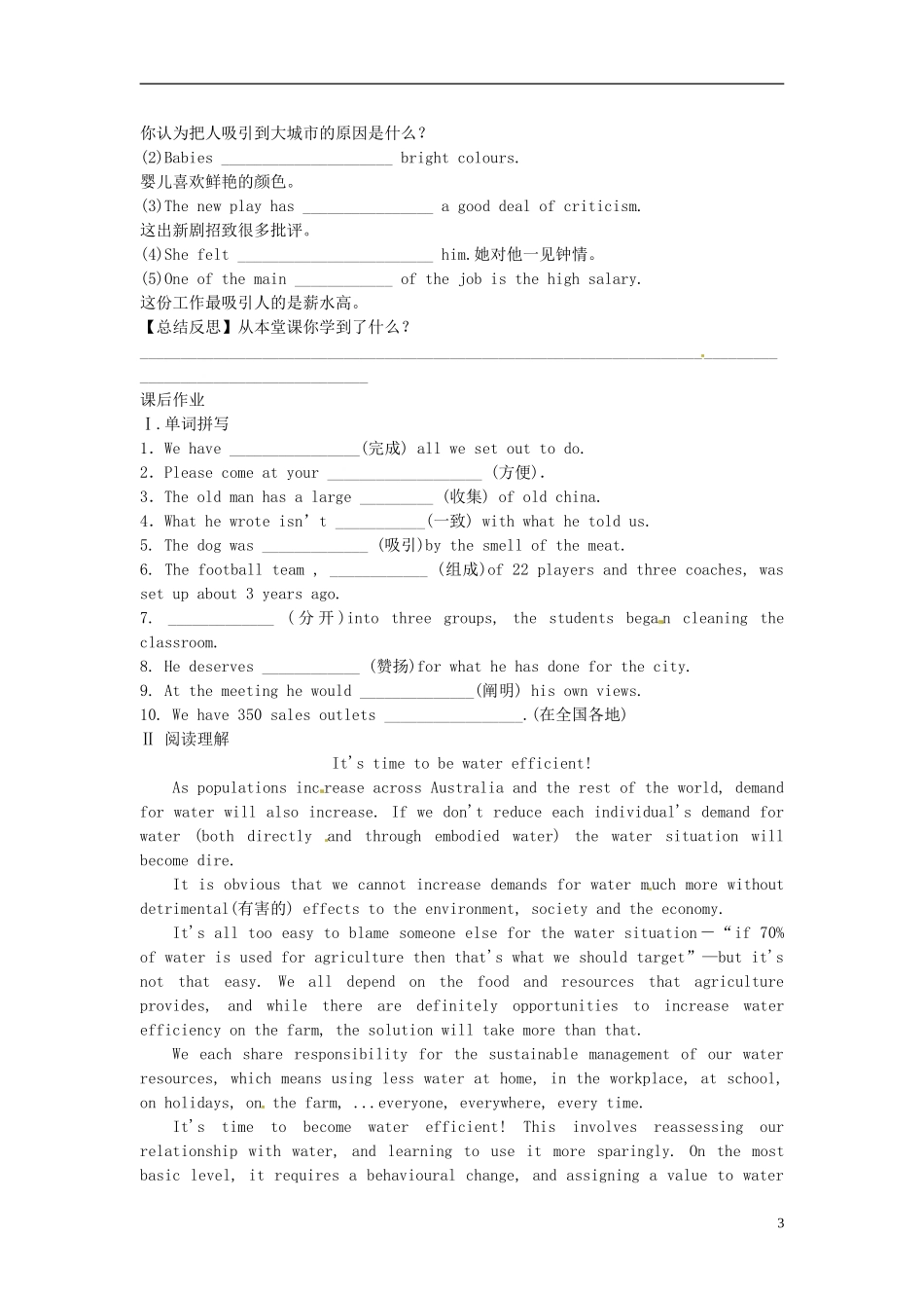 河北省唐山市开滦第二中学高中英语 Unit2  The United Kingdom 第1课时导学案 新人教版必修5 _第3页