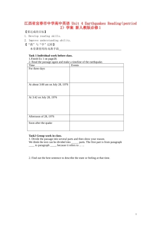 江西省宜春市宜春中学高中英语 Unit4 Earthquakes Reading（perriod2）学案 新人教版必修1