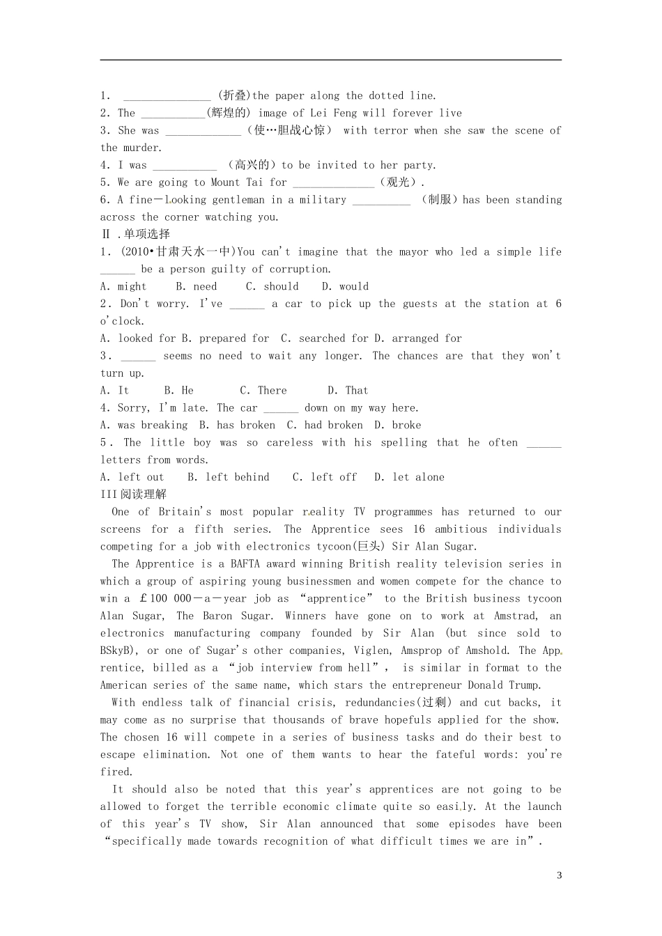 河北省唐山市开滦第二中学高中英语 Unit2  The United Kingdom 第2课时导学案 新人教版必修5 _第3页