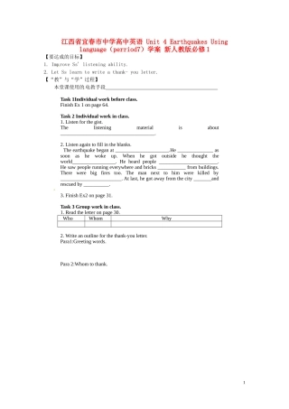 江西省宜春市宜春中学高中英语 Unit4 Earthquakes Using language（perriod7）学案 新人教版必修1