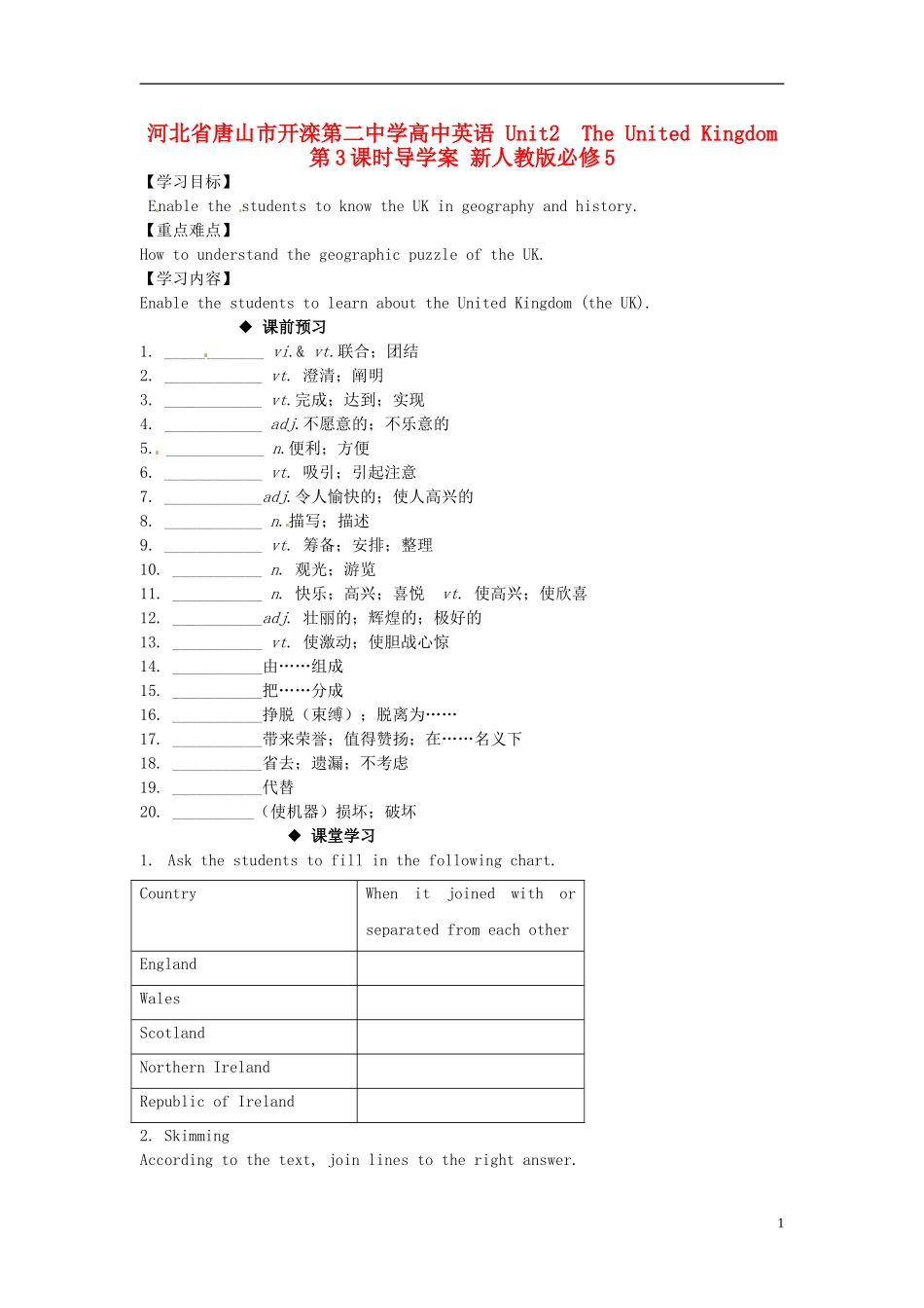 河北省唐山市开滦第二中学高中英语 Unit2  The United Kingdom 第3课时导学案 新人教版必修5 _第1页