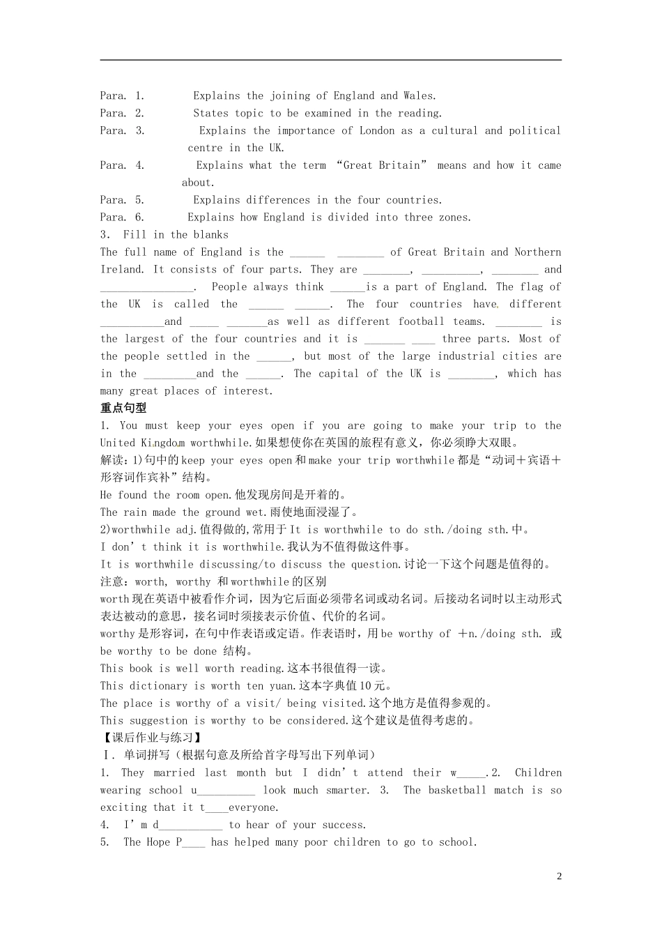 河北省唐山市开滦第二中学高中英语 Unit2  The United Kingdom 第3课时导学案 新人教版必修5 _第2页