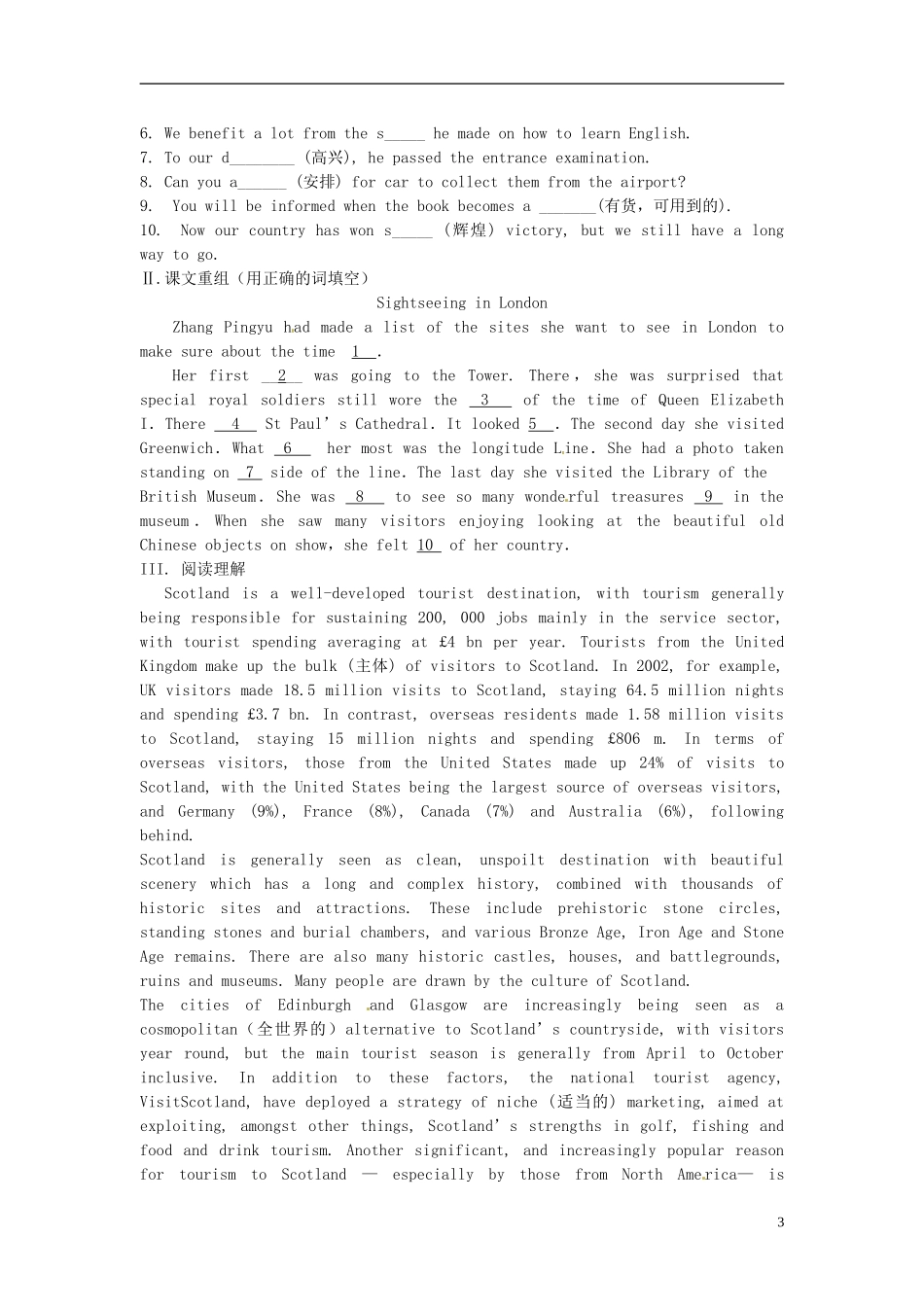 河北省唐山市开滦第二中学高中英语 Unit2  The United Kingdom 第3课时导学案 新人教版必修5 _第3页