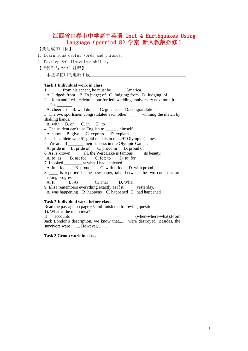 江西省宜春市宜春中学高中英语 Unit4 Earthquakes Using Language（perriod8）学案 新人教版必修1_第1页