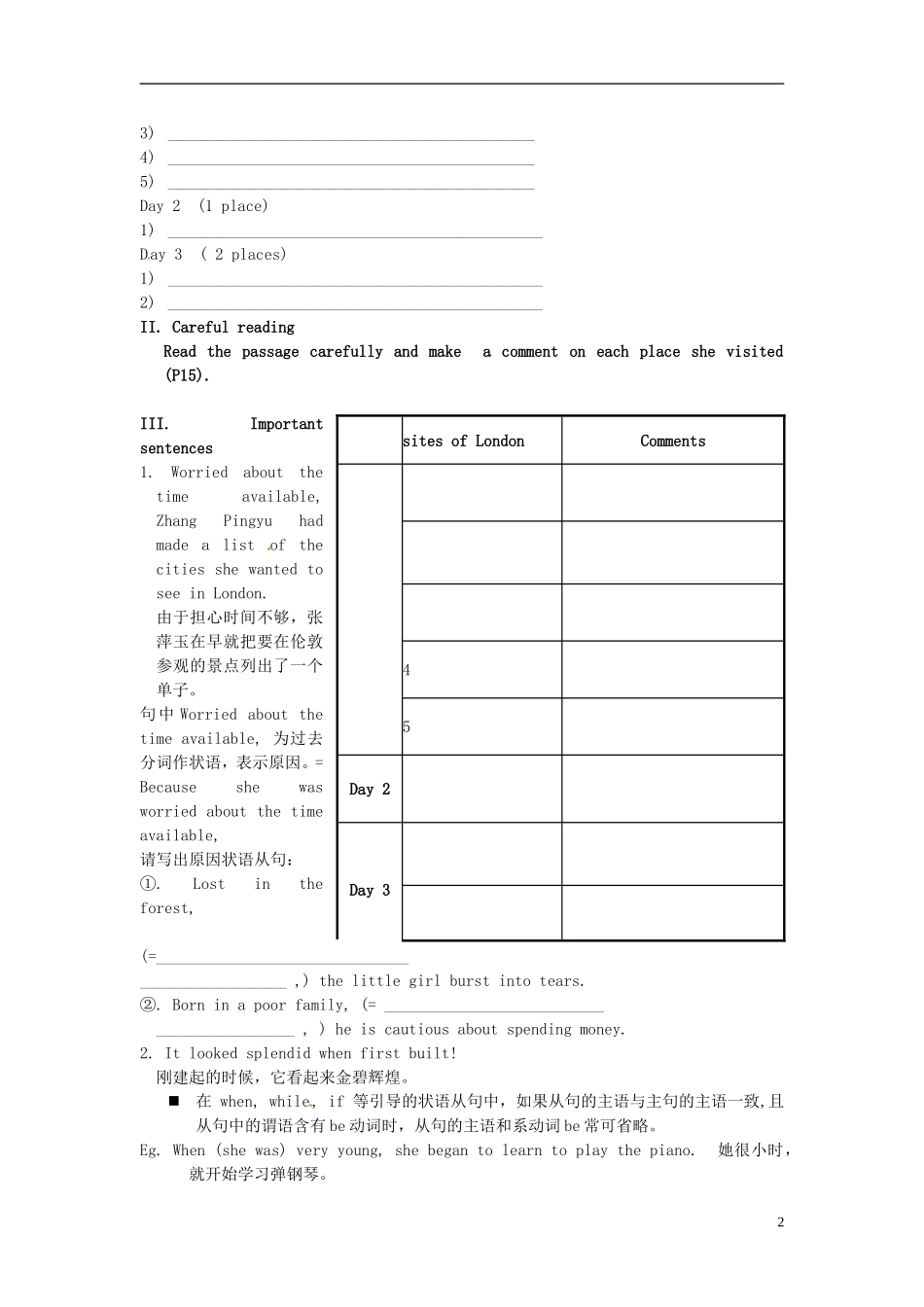 河北省唐山市开滦第二中学高中英语 Unit2  The United Kingdom 第4课时导学案 新人教版必修5 _第2页