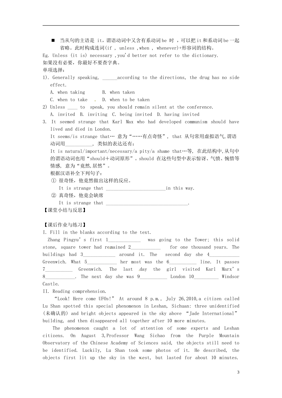 河北省唐山市开滦第二中学高中英语 Unit2  The United Kingdom 第4课时导学案 新人教版必修5 _第3页