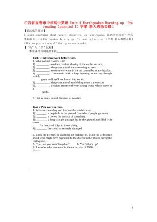 江西省宜春市宜春中学高中英语 Unit4 Earthquakes Warming up  Pre reading（perriod1）学案 新人教版必修1