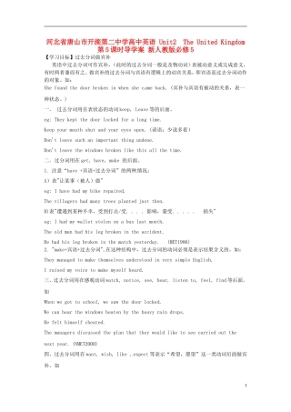 河北省唐山市开滦第二中学高中英语 Unit2  The United Kingdom 第5课时导学案 新人教版必修5 